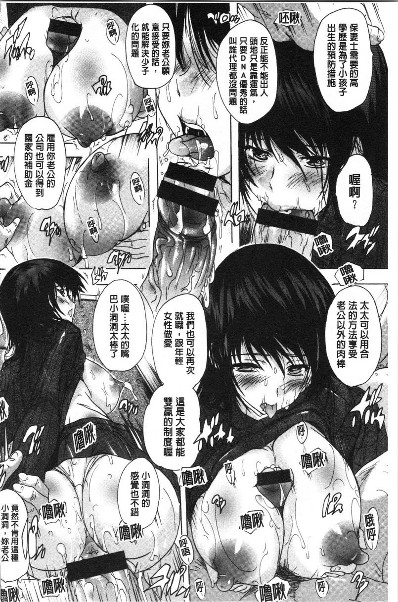 [日本漫画] 爱棒腔内射出也可以唷❤ 单本,强奸,巨乳大奶,不伦,高潮潮吹,母乳,巨尻,水手服,女学生#[20P]-8