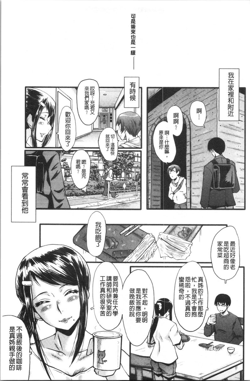 [日本漫画] 我的女友被臭小鬼睡了 单本,NTR,熟女人妻,巨乳大奶,黑丝丝袜,巨尻#[19P]-16