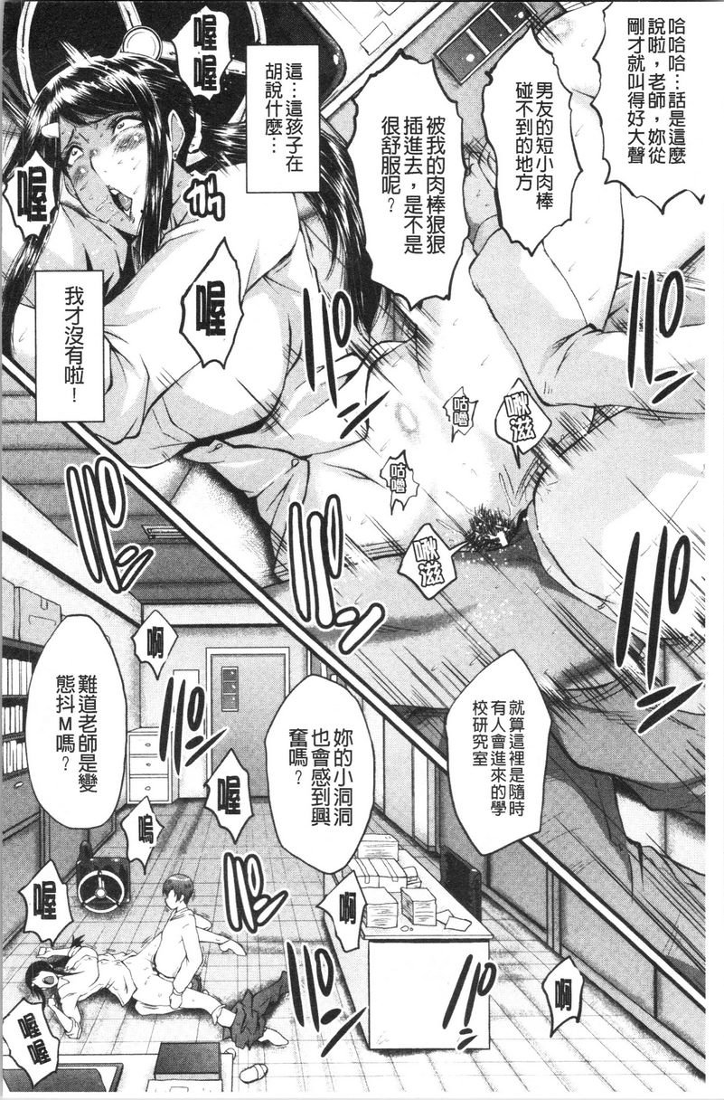 [日本漫画] 我的女友被臭小鬼睡了 单本,NTR,熟女人妻,巨乳大奶,黑丝丝袜,巨尻#[24P]-16