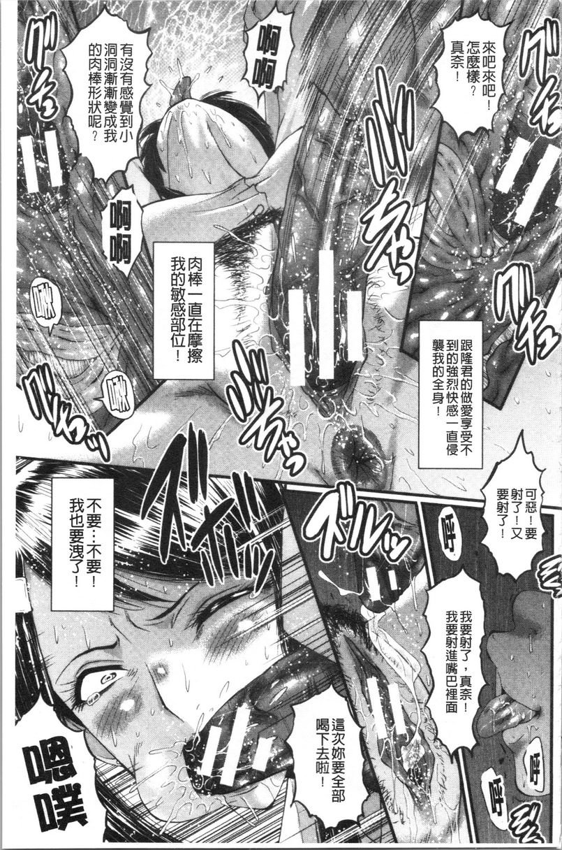 [日本漫画] 我的女友被臭小鬼睡了 单本,NTR,熟女人妻,巨乳大奶,黑丝丝袜,巨尻#[24P]-19