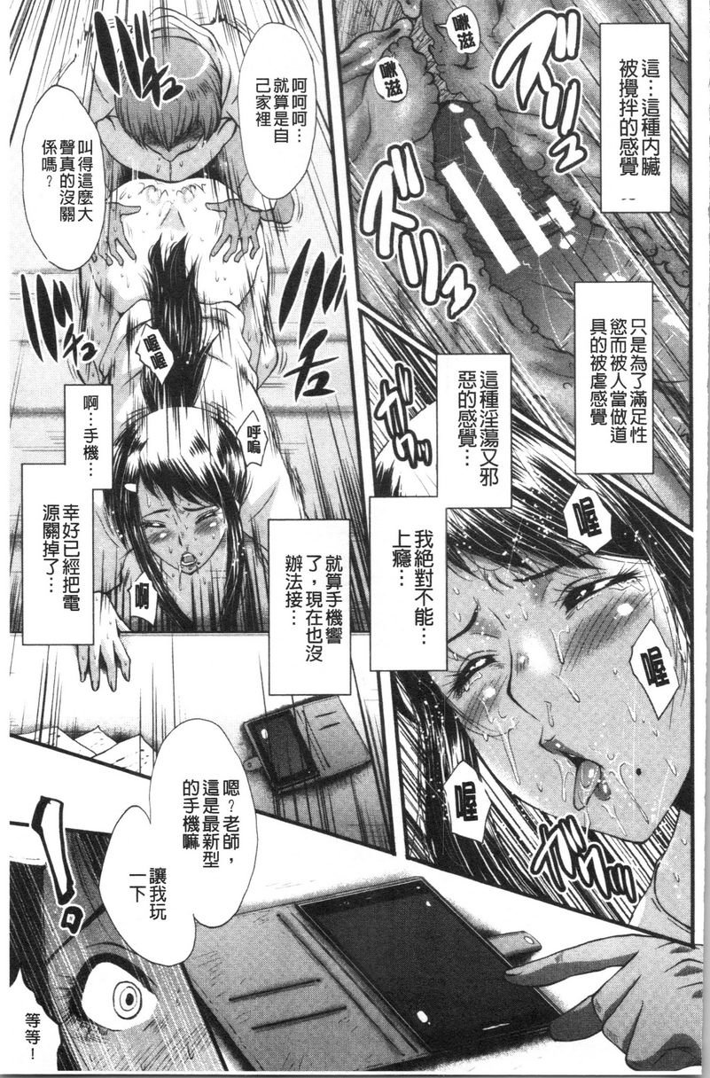 [日本漫画] 我的女友被臭小鬼睡了 单本,NTR,熟女人妻,巨乳大奶,黑丝丝袜,巨尻#[22P]-11
