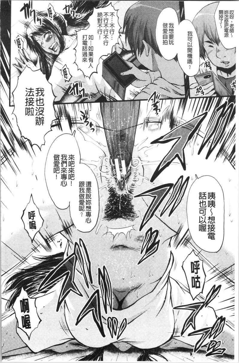 [日本漫画] 我的女友被臭小鬼睡了 单本,NTR,熟女人妻,巨乳大奶,黑丝丝袜,巨尻#[22P]-12
