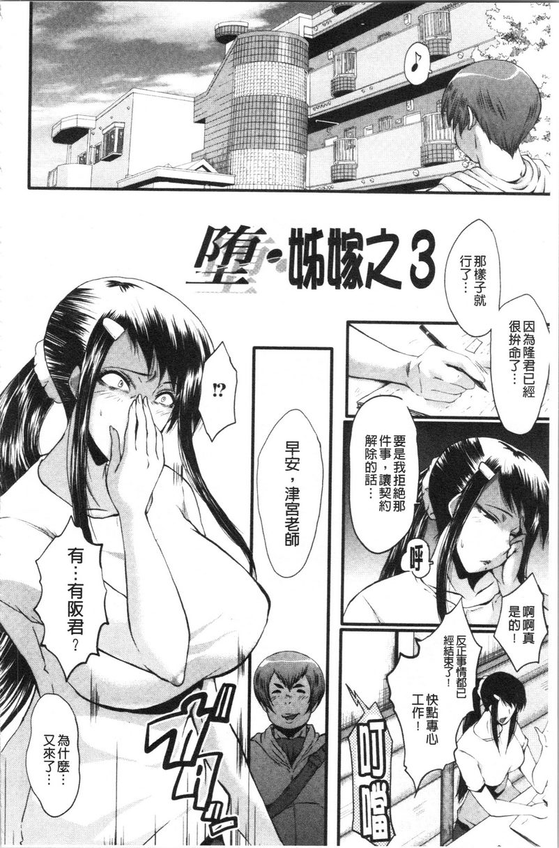 [日本漫画] 我的女友被臭小鬼睡了 单本,NTR,熟女人妻,巨乳大奶,黑丝丝袜,巨尻#[22P]-2