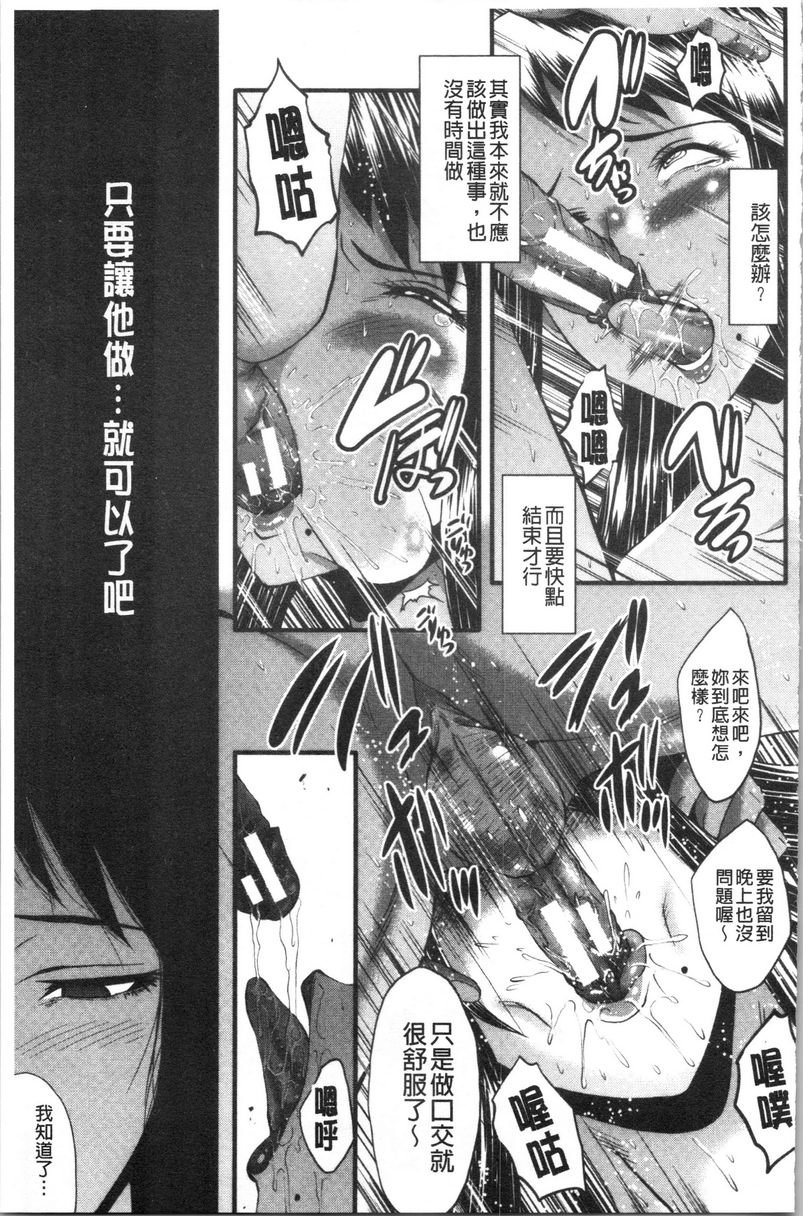 [日本漫画] 我的女友被臭小鬼睡了 单本,NTR,熟女人妻,巨乳大奶,黑丝丝袜,巨尻#[22P]-7