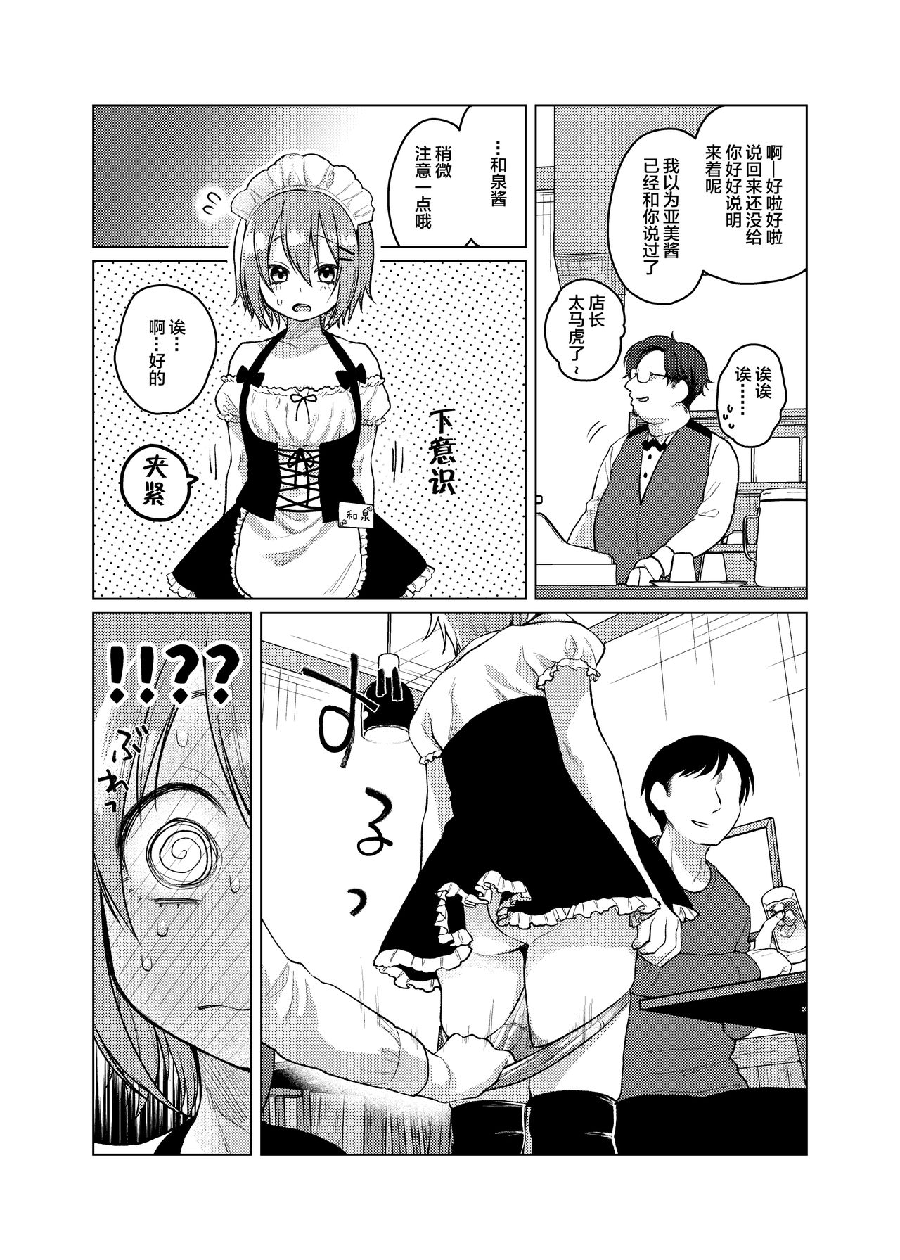 [日本漫画] [Himitsukessya Usagi (Dancyo)] Kono Beit Yame Sasete Kudasai!   单本,萝莉,群P,丝袜#[25P]-10