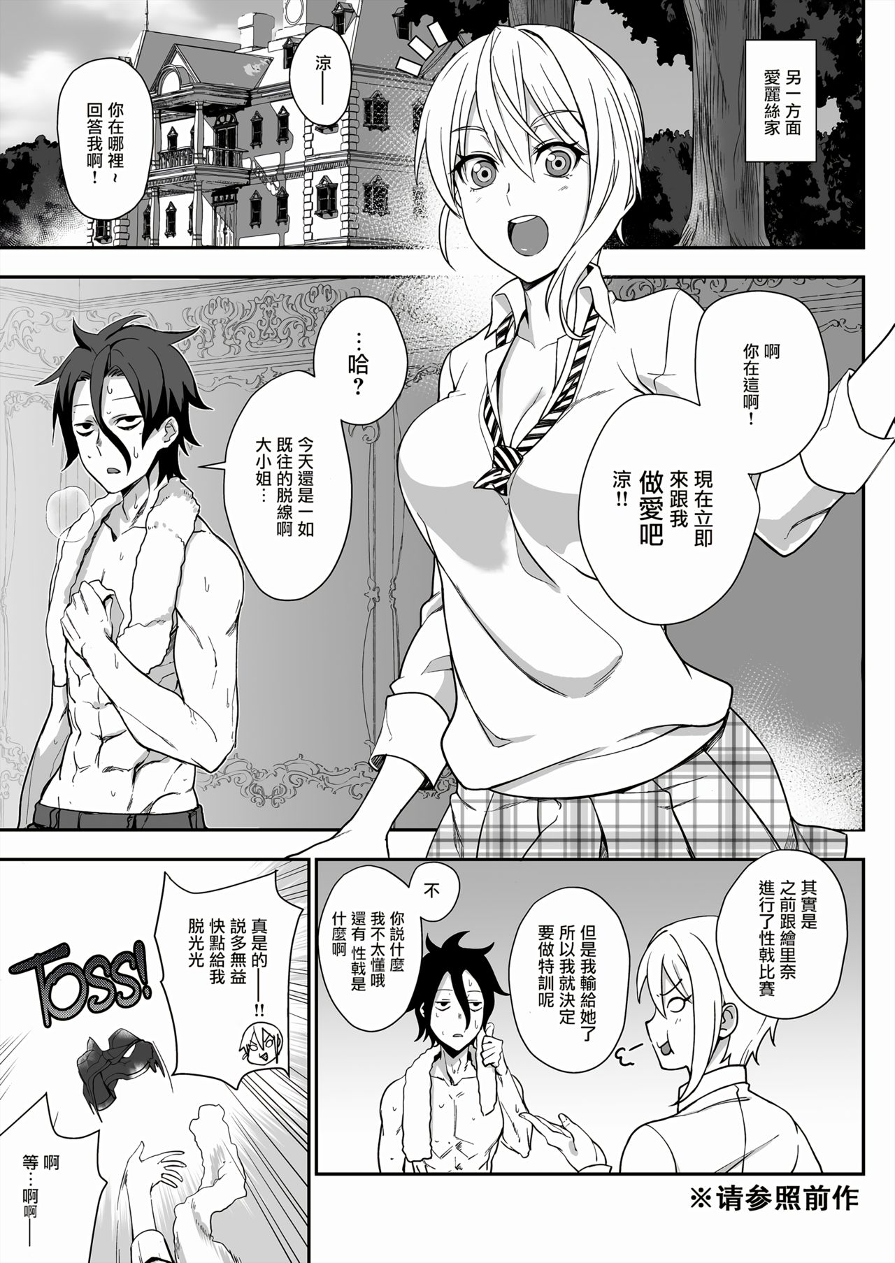 [日本漫画] (C91) [LOFLAT (Prime)] Secret Recipe 3-shiname (Shokugeki no Soma) [Chinese] [Decensored] 单本,巨乳大奶,女学生制服,口交,内射中出#[24P]-13