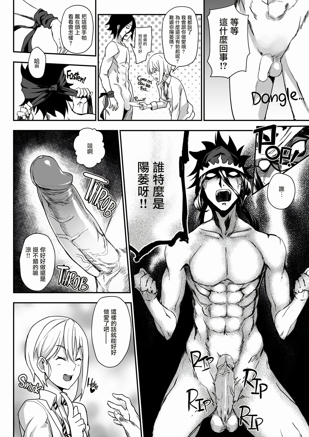 [日本漫画] (C91) [LOFLAT (Prime)] Secret Recipe 3-shiname (Shokugeki no Soma) [Chinese] [Decensored] 单本,巨乳大奶,女学生制服,口交,内射中出#[24P]-14