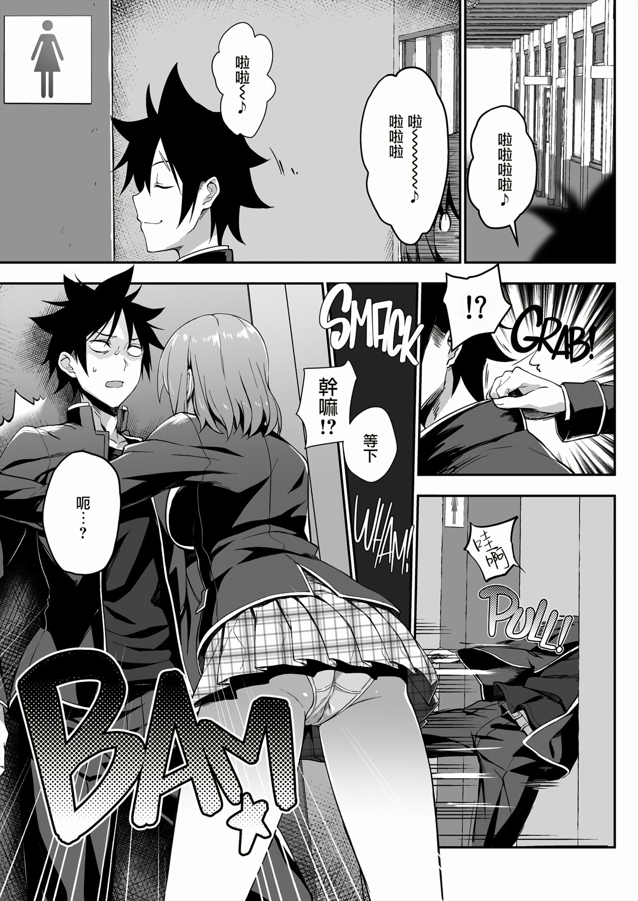 [日本漫画] (C91) [LOFLAT (Prime)] Secret Recipe 3-shiname (Shokugeki no Soma) [Chinese] [Decensored] 单本,巨乳大奶,女学生制服,口交,内射中出#[24P]-3
