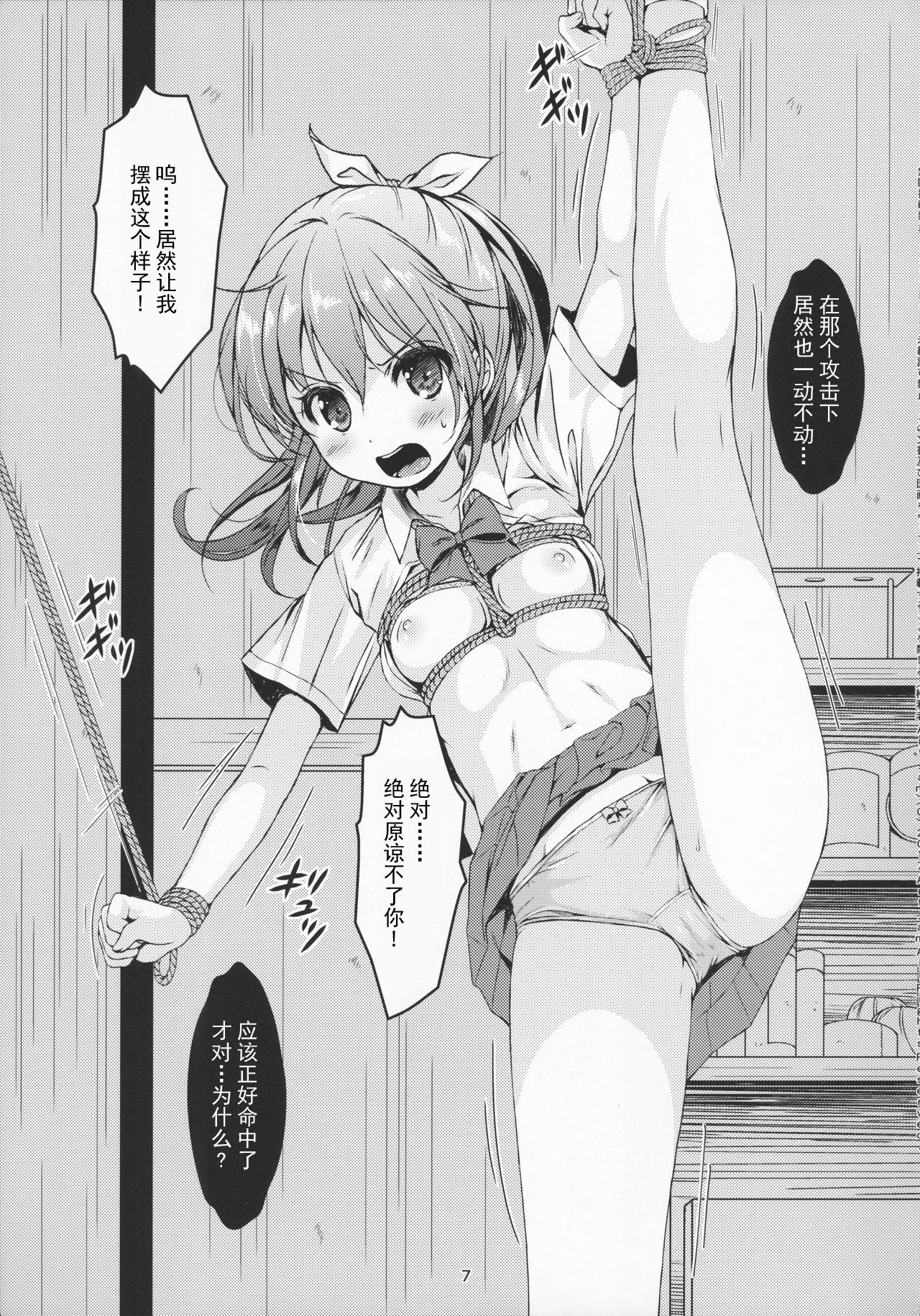 [日本漫画] (COMIC1☆12) [Art Jam (Art Jam)] Otona-you no Omocha Sanninme... Risa  单本,萝莉,单女,女学生制服,单男#[36P]-9