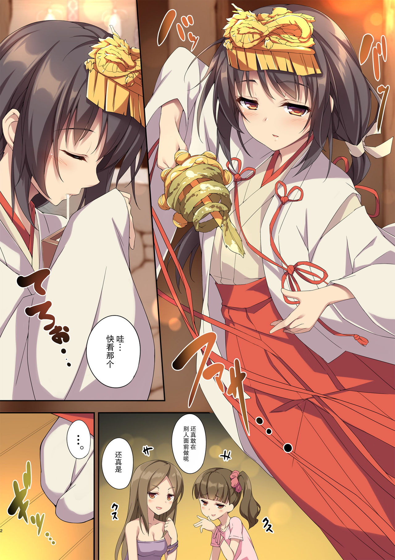[日本漫画] (C91) [Otukimi Koubo (Akizora Momidi)] Kimi to Sotsugyou. (Kimi no Na wa.)  单本,单女,女学生制服,单男#[17P]-3
