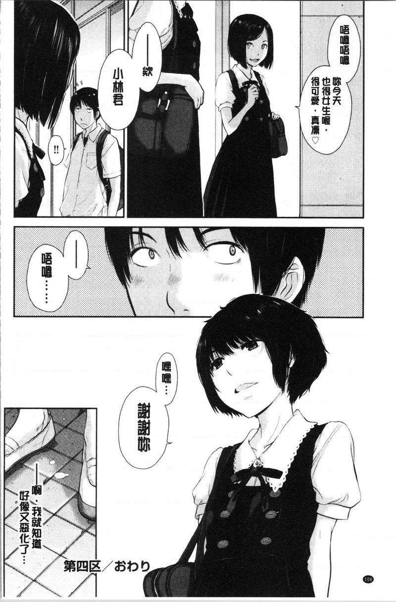[日本漫画] 制服至上主义-夏- 单本,女学生,巨尻,水手服,眼镜#[24P]-24