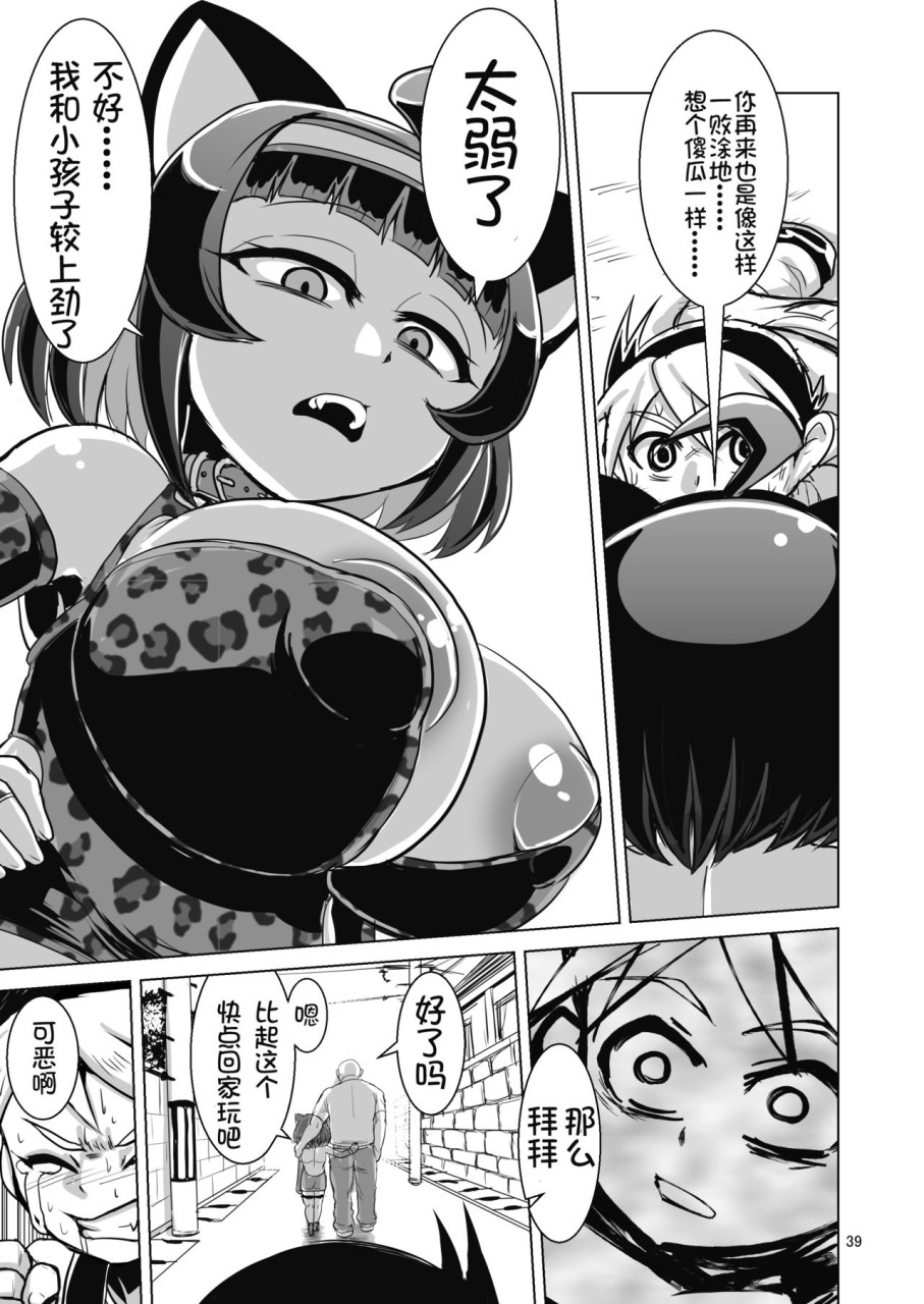 [日本漫画] [卍天堂書店 (浪花道またたび)] NEMESIS SIGN 单本,巨乳大奶,萝莉,处女#[55P]-40