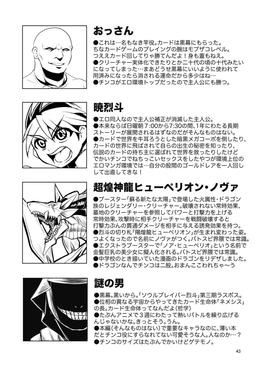 [日本漫画] [卍天堂書店 (浪花道またたび)] NEMESIS SIGN 单本,巨乳大奶,萝莉,处女#[55P]-44