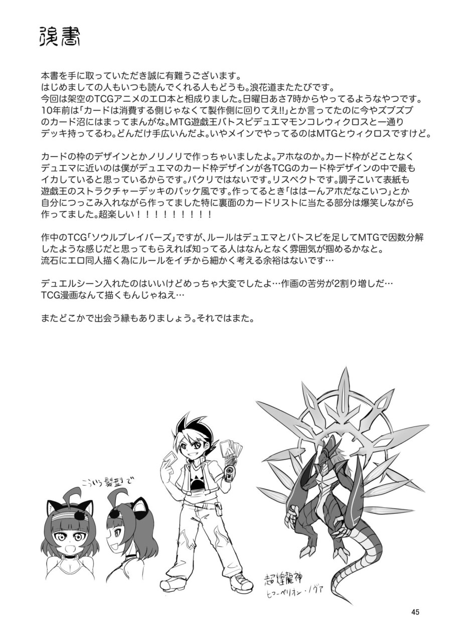 [日本漫画] [卍天堂書店 (浪花道またたび)] NEMESIS SIGN 单本,巨乳大奶,萝莉,处女#[55P]-46