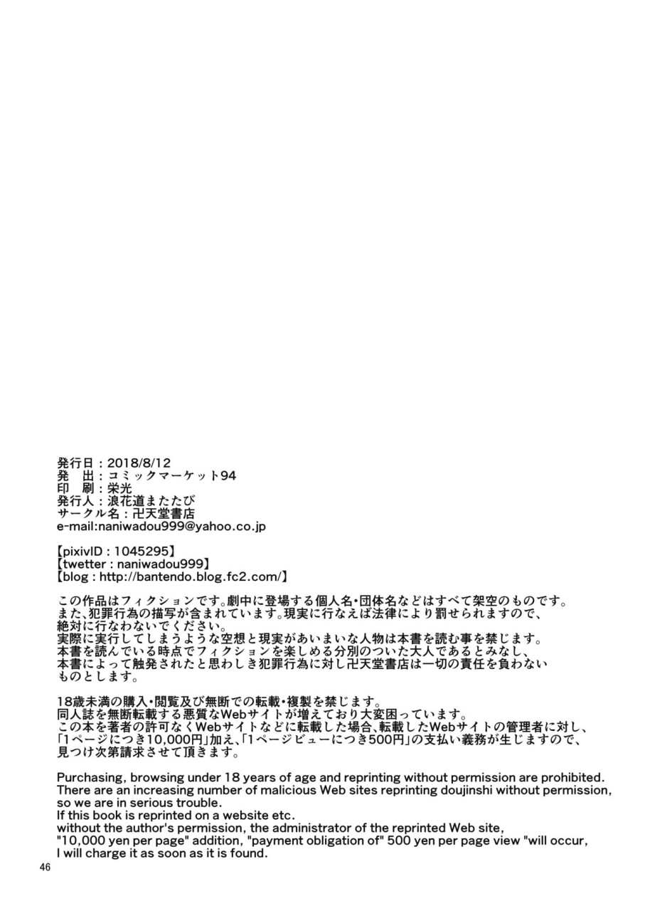 [日本漫画] [卍天堂書店 (浪花道またたび)] NEMESIS SIGN 单本,巨乳大奶,萝莉,处女#[55P]-47