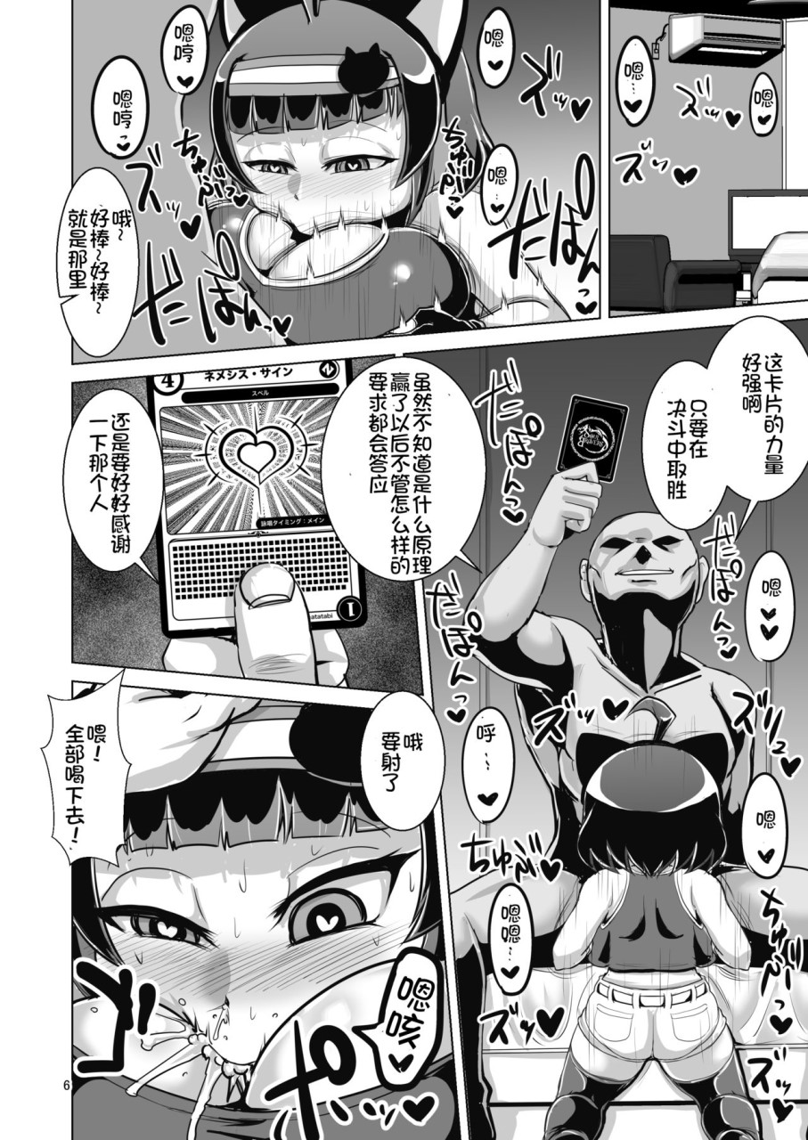 [日本漫画] [卍天堂書店 (浪花道またたび)] NEMESIS SIGN 单本,巨乳大奶,萝莉,处女#[55P]-7
