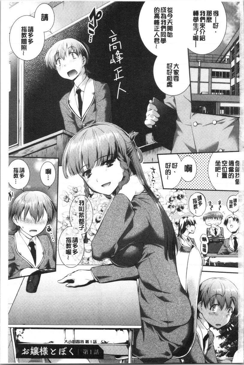 [日本漫画] 卑猥培育出的果实 单本,露出,熟女人妻,强奸,巨乳大奶,不伦,黑丝丝袜,女学生#[25P]-2