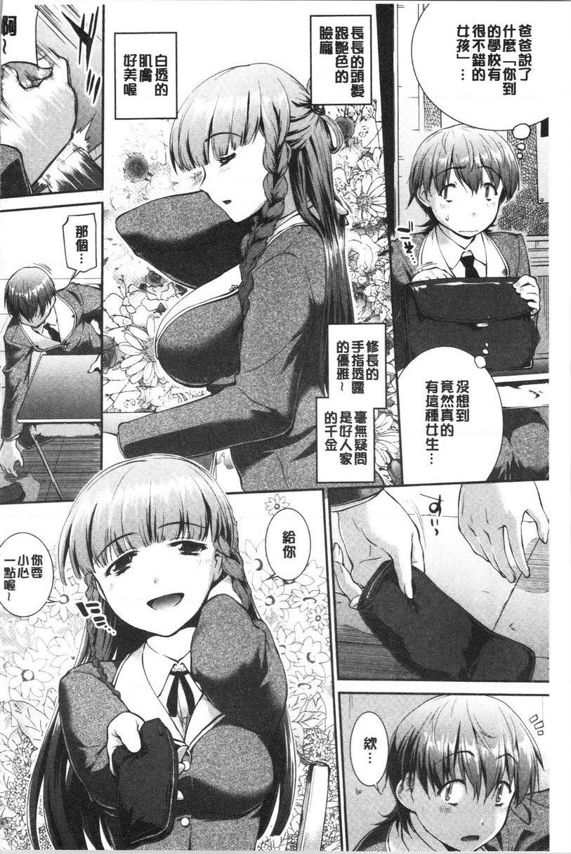 [日本漫画] 卑猥培育出的果实 单本,露出,熟女人妻,强奸,巨乳大奶,不伦,黑丝丝袜,女学生#[25P]-3
