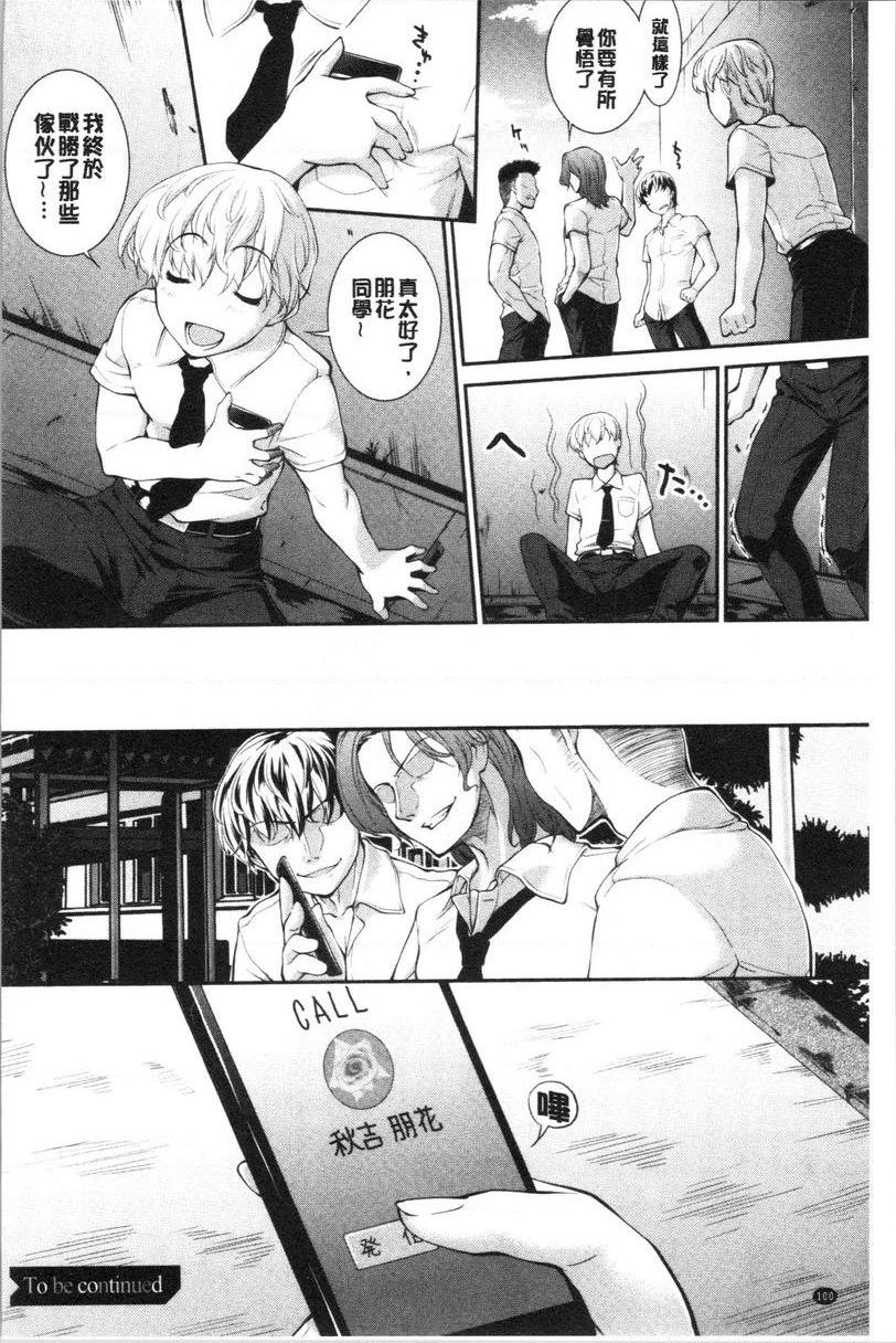 [日本漫画] 卑猥培育出的果实 单本,露出,熟女人妻,强奸,巨乳大奶,不伦,黑丝丝袜,女学生#[24P]-24