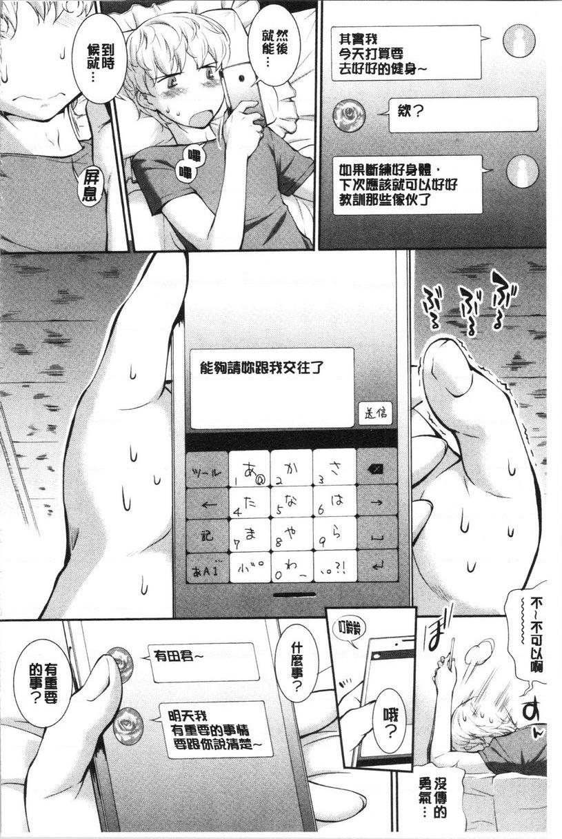 [日本漫画] 卑猥培育出的果实 单本,露出,熟女人妻,强奸,巨乳大奶,不伦,黑丝丝袜,女学生#[24P]-2