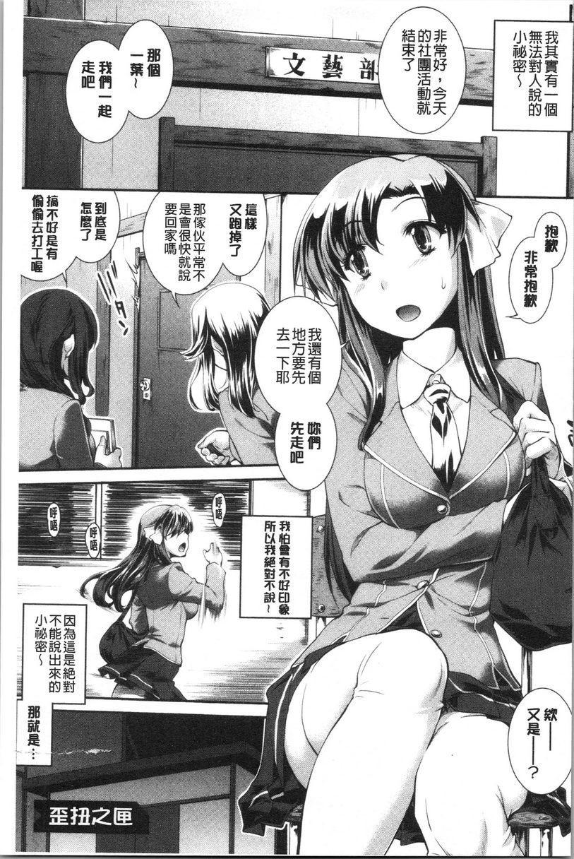 [日本漫画] 卑猥培育出的果实 单本,露出,熟女人妻,强奸,巨乳大奶,不伦,黑丝丝袜,女学生#[26P]-1