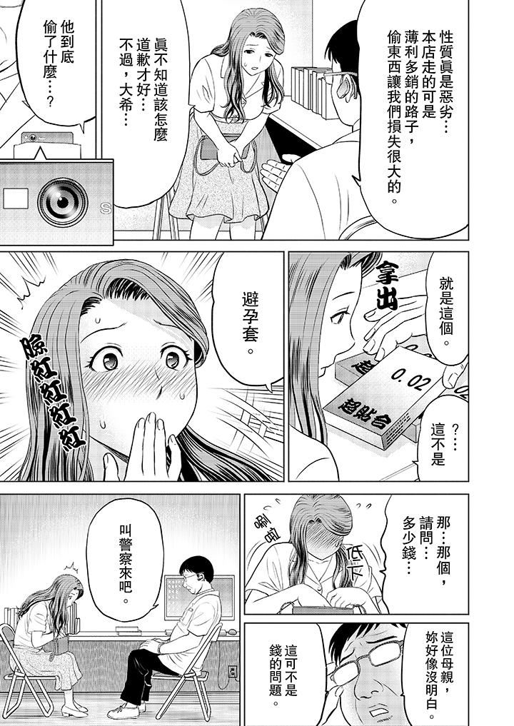 [日本漫画] 人妻的干炮社调教 单本,母亲,熟女人妻,巨乳大奶,正太控#[12P]-7
