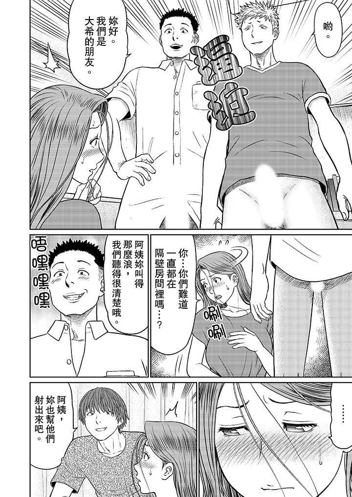 [日本漫画] 人妻的干炮社调教 单本,母亲,熟女人妻,巨乳大奶,正太控#[12P]-2