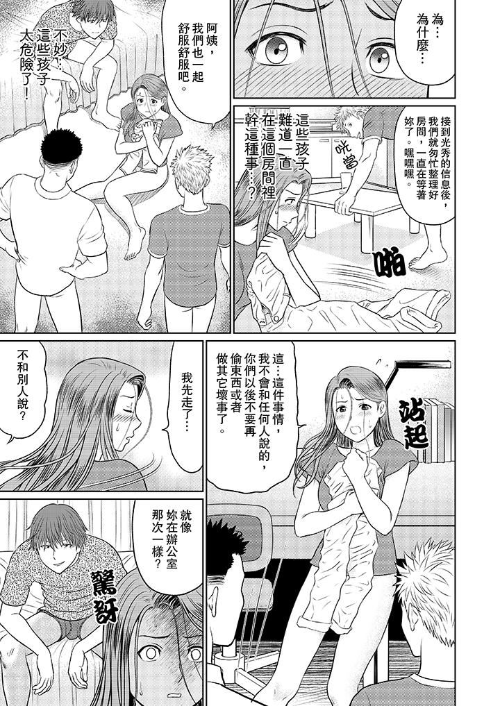 [日本漫画] 人妻的干炮社调教 单本,母亲,熟女人妻,巨乳大奶,正太控#[12P]-3