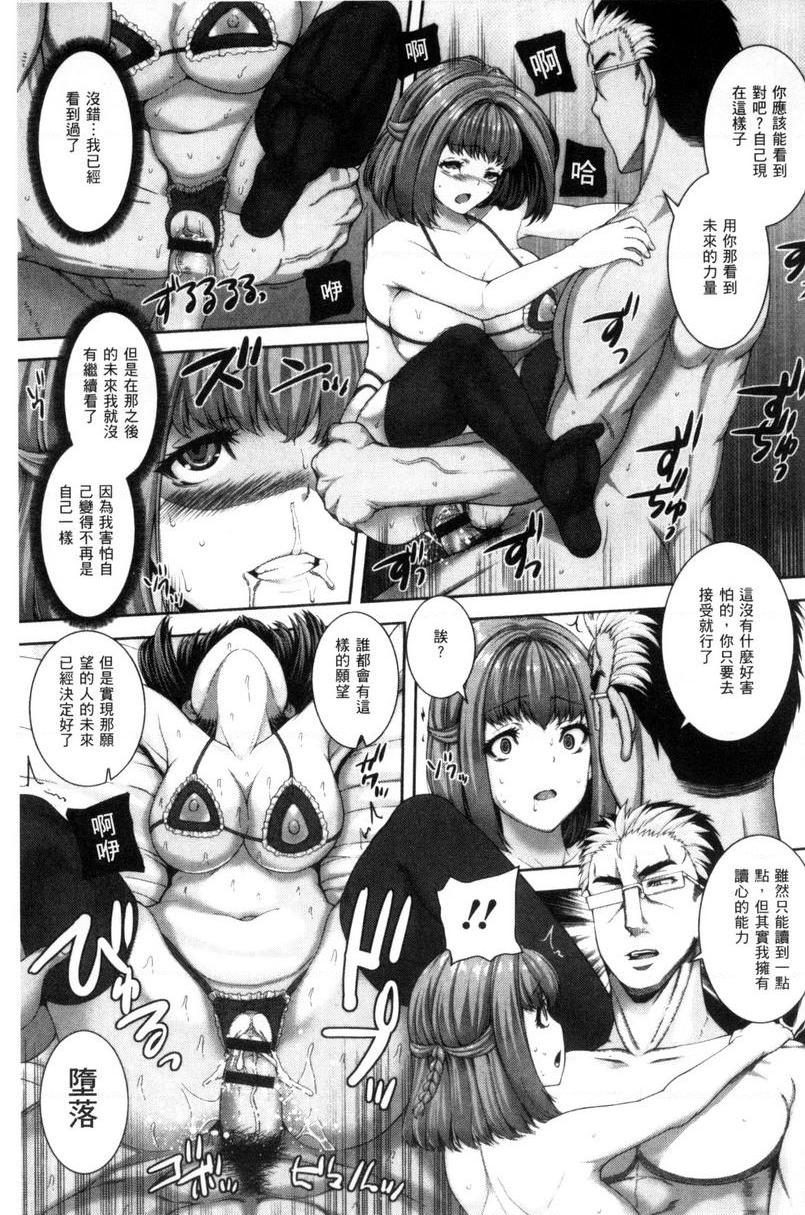 [日本漫画] 姊姊♥插入 单本,女教师,巨乳大奶,药娘伪娘伪娘,黑丝丝袜,女学生,正太控,御姐女王#[20P]-17