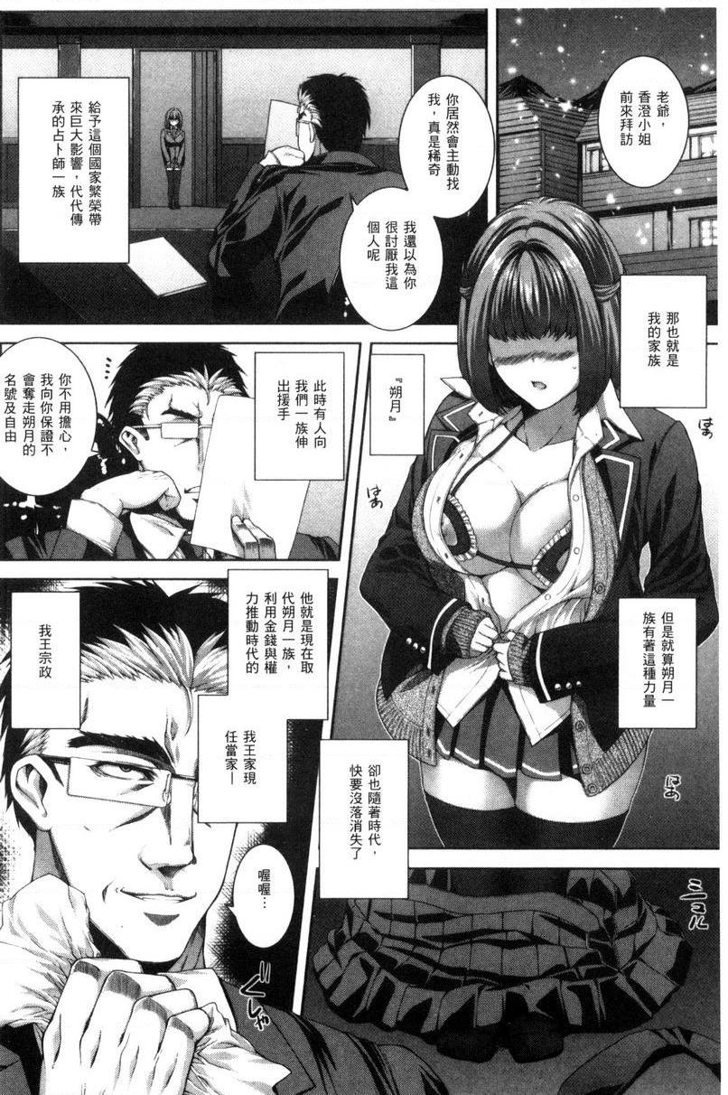 [日本漫画] 姊姊♥插入 单本,女教师,巨乳大奶,药娘伪娘伪娘,黑丝丝袜,女学生,正太控,御姐女王#[20P]-8