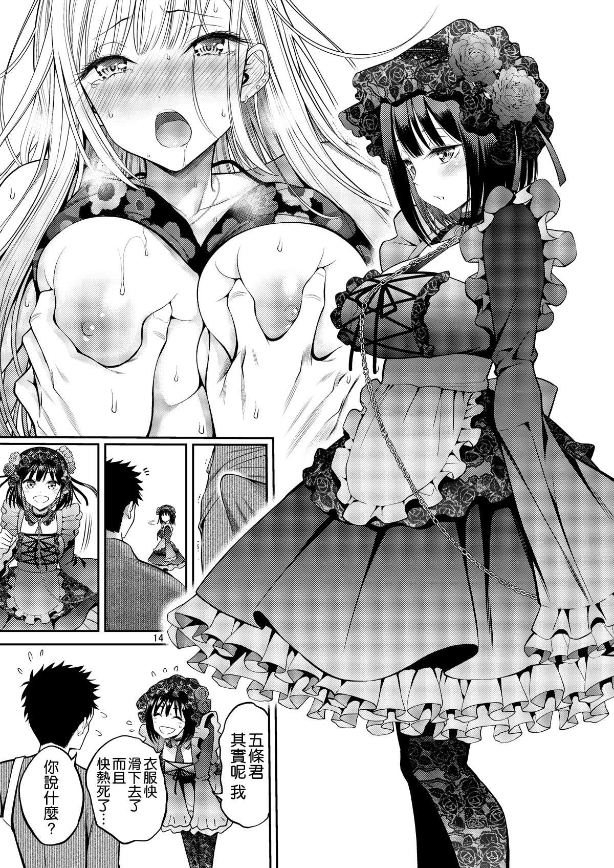 [日本漫画] H上换装娃娃 同人,调教,女学生,黑丝丝袜#[26P]-14