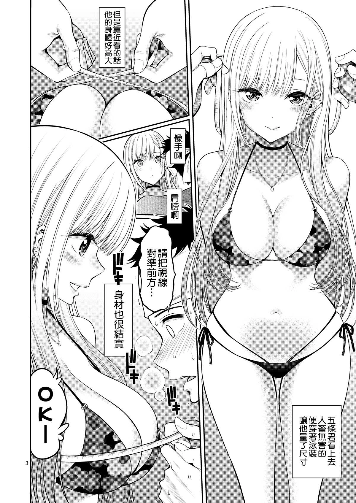 [日本漫画] H上换装娃娃 同人,调教,女学生,黑丝丝袜#[26P]-3