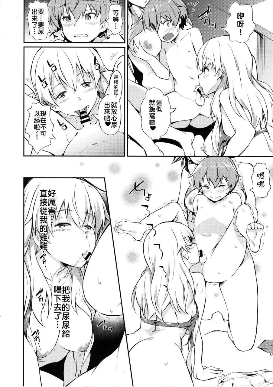 [日本漫画] 戰車道的後門～安齊奧高中～ 同人,巨乳大奶,萝莉,正太控#[26P]-13