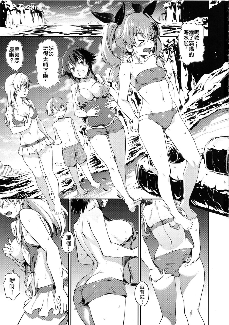 [日本漫画] 戰車道的後門～安齊奧高中～ 同人,巨乳大奶,萝莉,正太控#[26P]-2