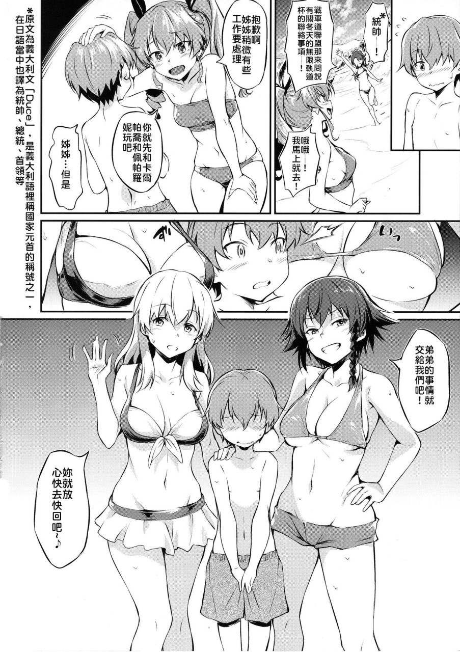 [日本漫画] 戰車道的後門～安齊奧高中～ 同人,巨乳大奶,萝莉,正太控#[26P]-3