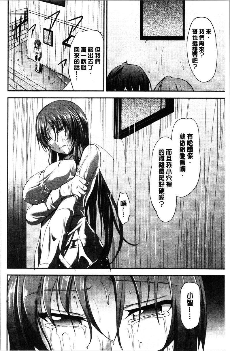 [日本漫画] 姊妹♥三明治 单本,巨乳大奶,不伦,巨尻#[27P]-27