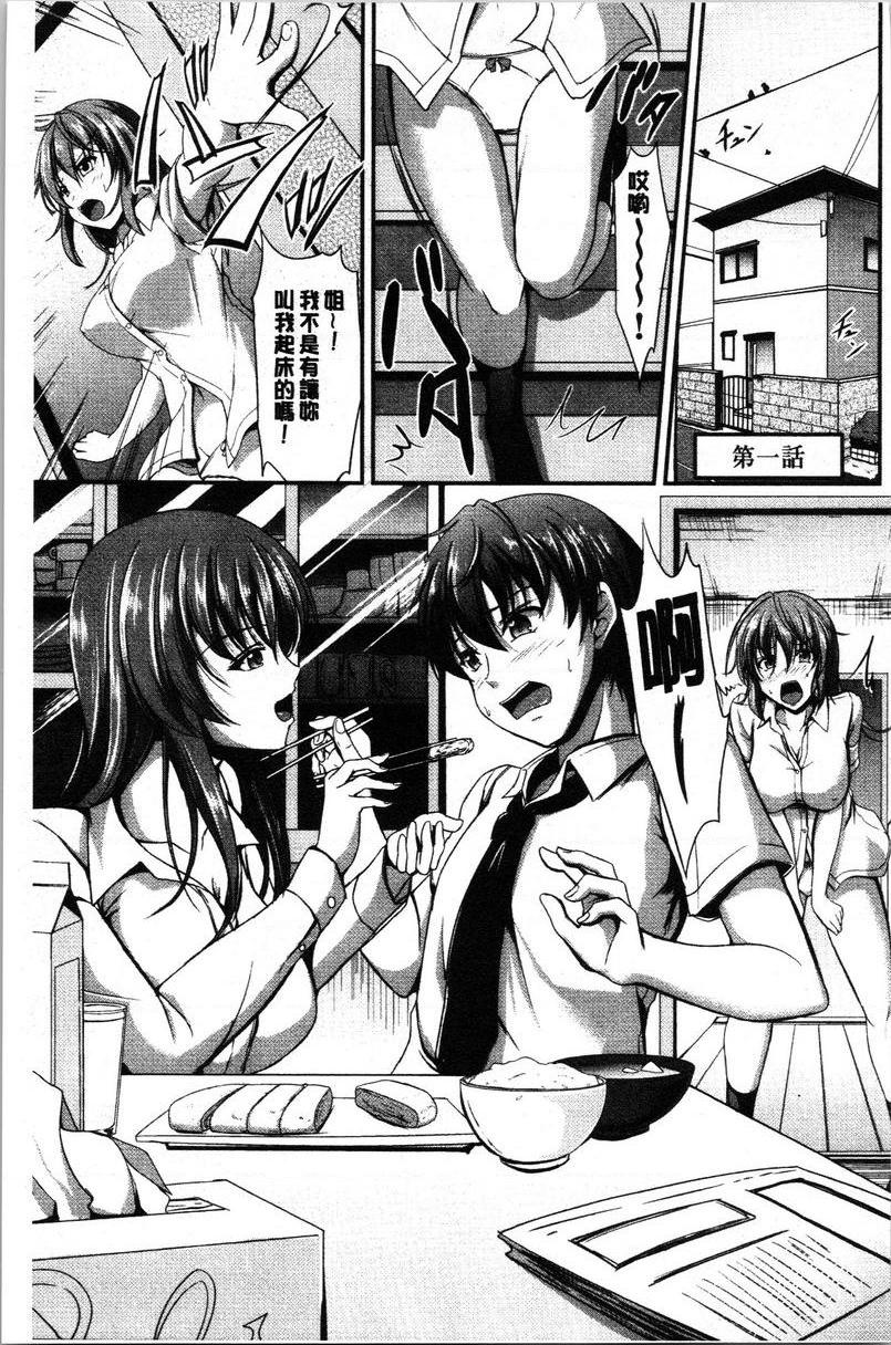[日本漫画] 姊妹♥三明治 单本,巨乳大奶,不伦,巨尻#[27P]-4