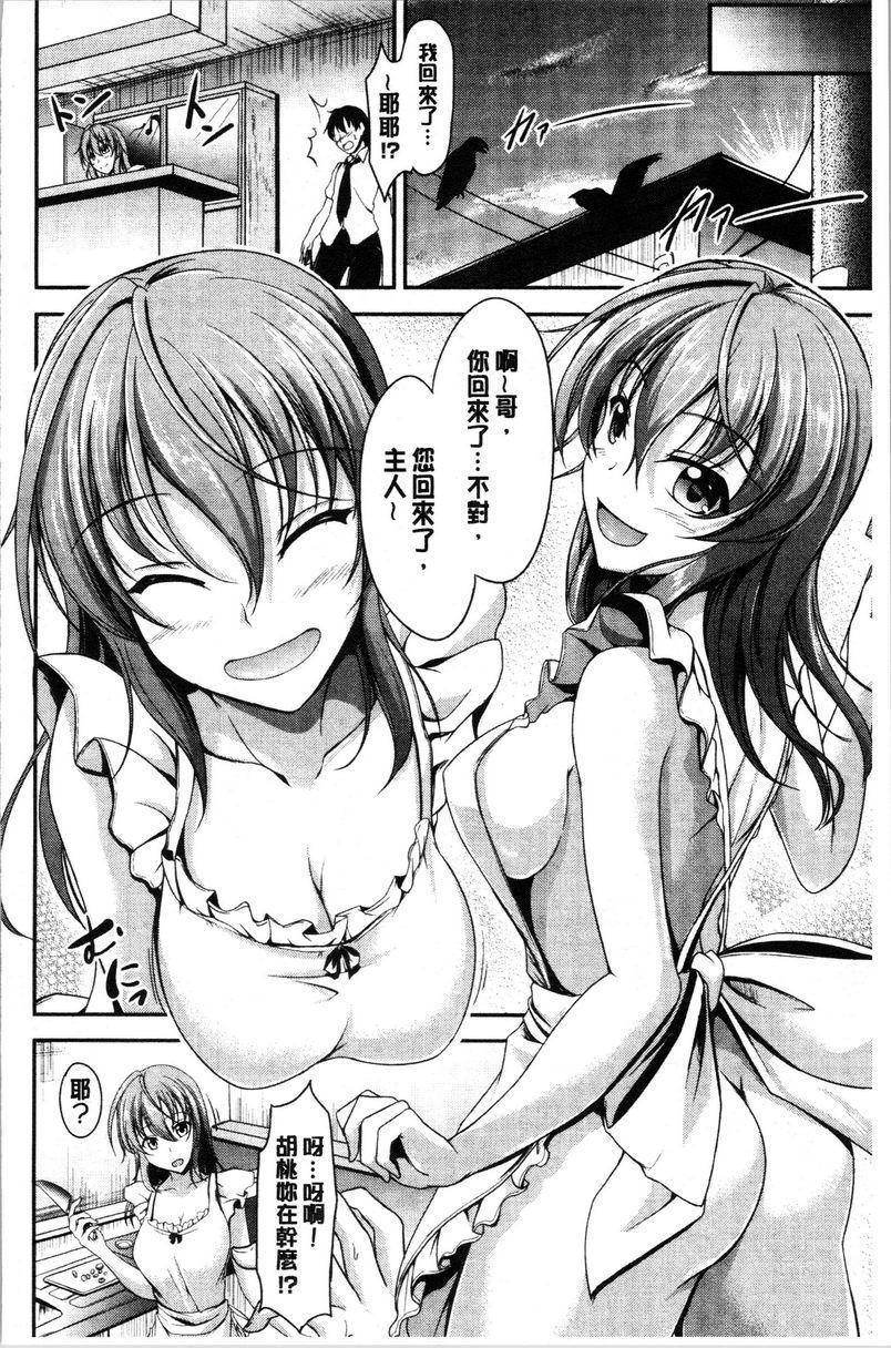 [日本漫画] 姊妹♥三明治 单本,巨乳大奶,不伦,巨尻#[24P]-6