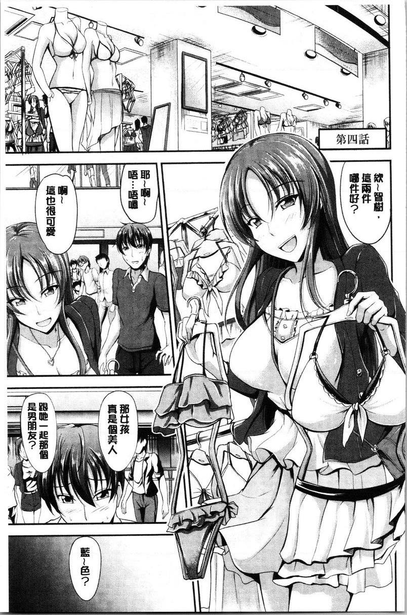 [日本漫画] 姊妹♥三明治 单本,巨乳大奶,不伦,巨尻#[24P]-1