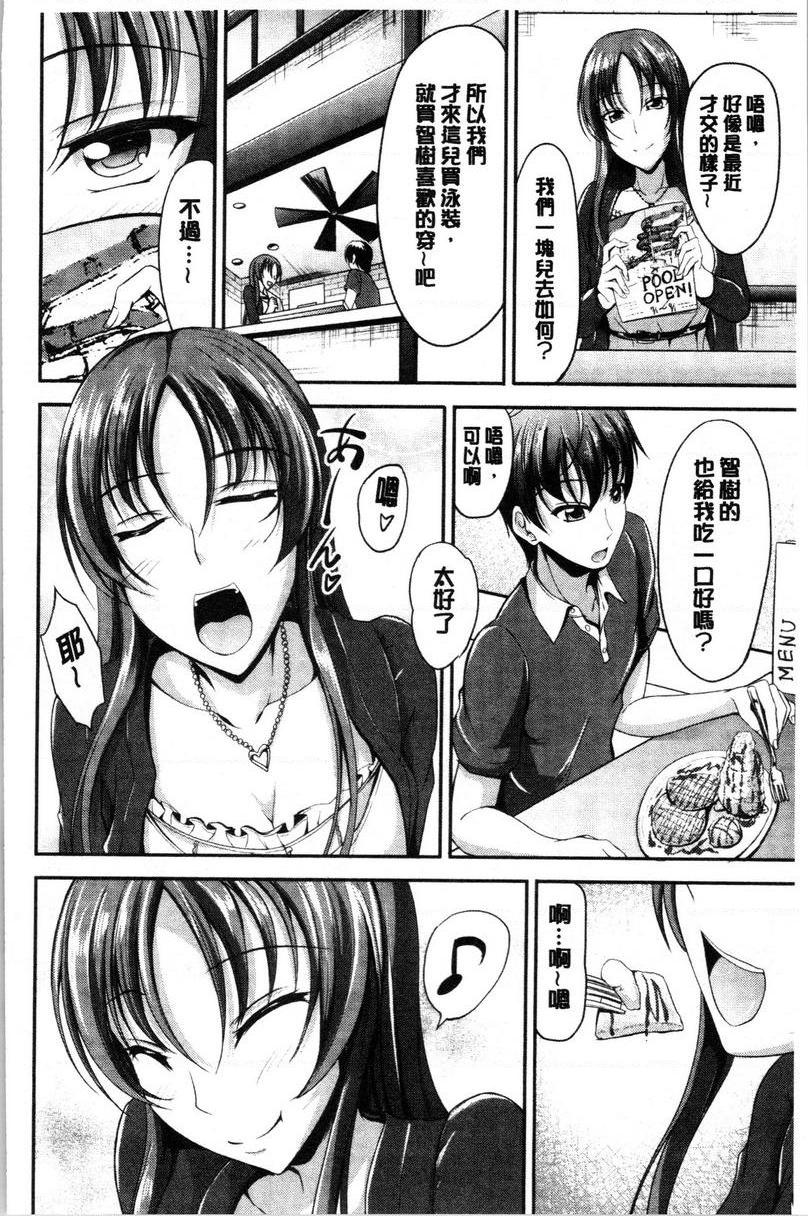 [日本漫画] 姊妹♥三明治 单本,巨乳大奶,不伦,巨尻#[24P]-2