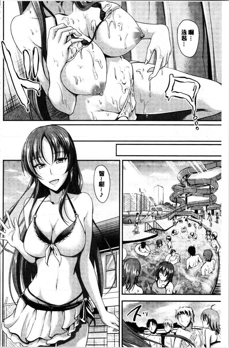 [日本漫画] 姊妹♥三明治 单本,巨乳大奶,不伦,巨尻#[24P]-22