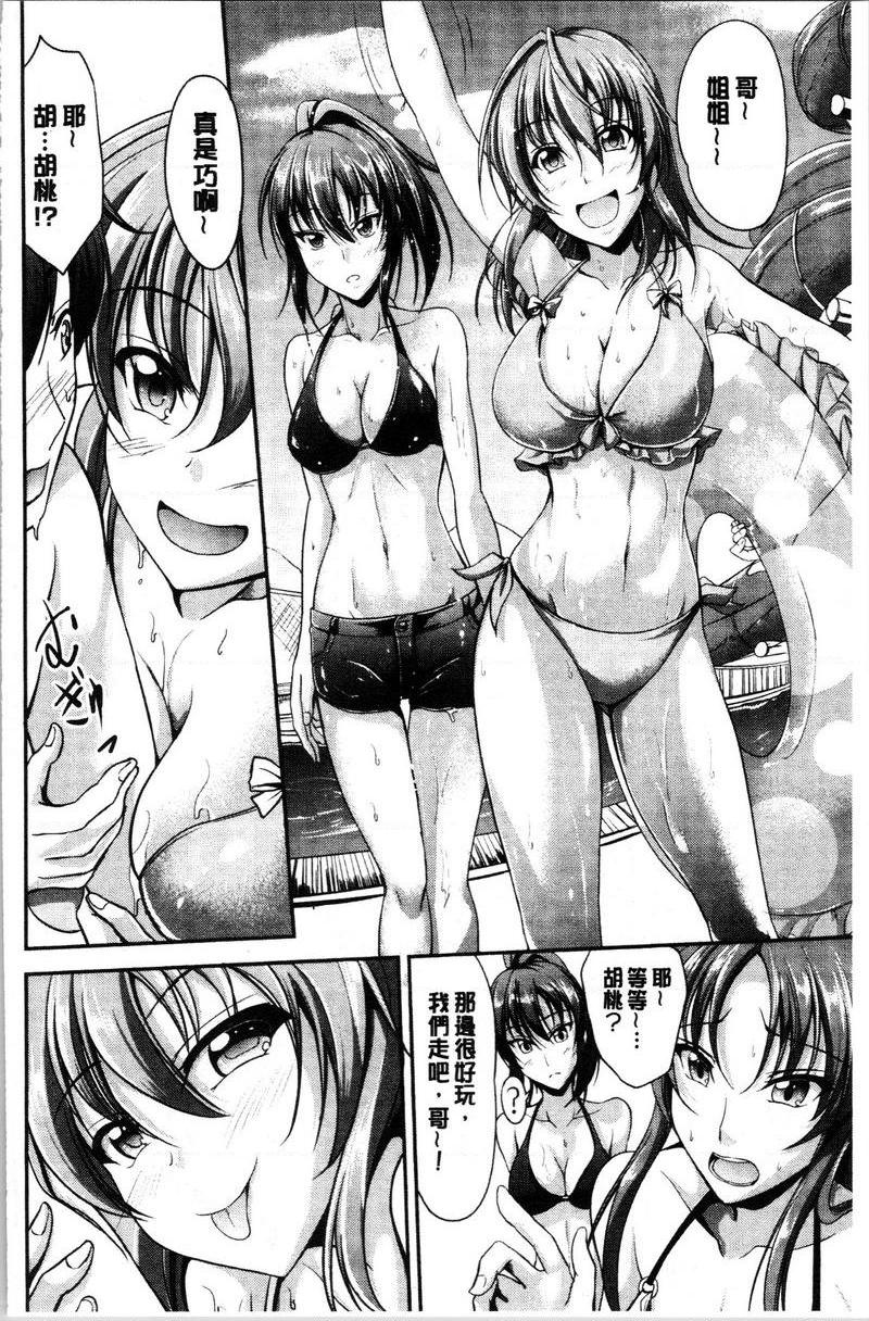 [日本漫画] 姊妹♥三明治 单本,巨乳大奶,不伦,巨尻#[24P]-24