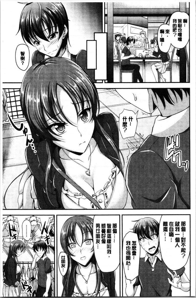 [日本漫画] 姊妹♥三明治 单本,巨乳大奶,不伦,巨尻#[24P]-3