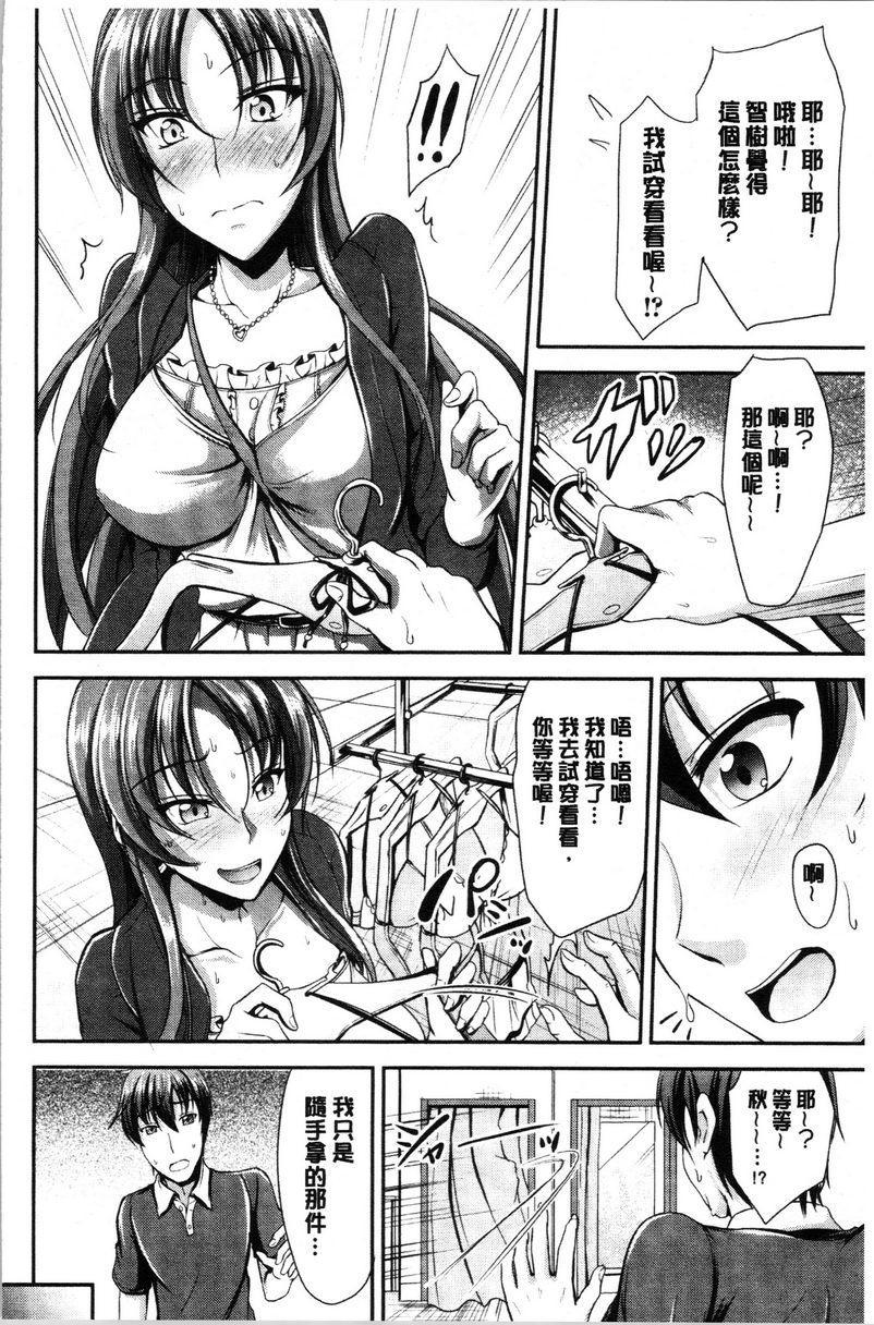 [日本漫画] 姊妹♥三明治 单本,巨乳大奶,不伦,巨尻#[24P]-4