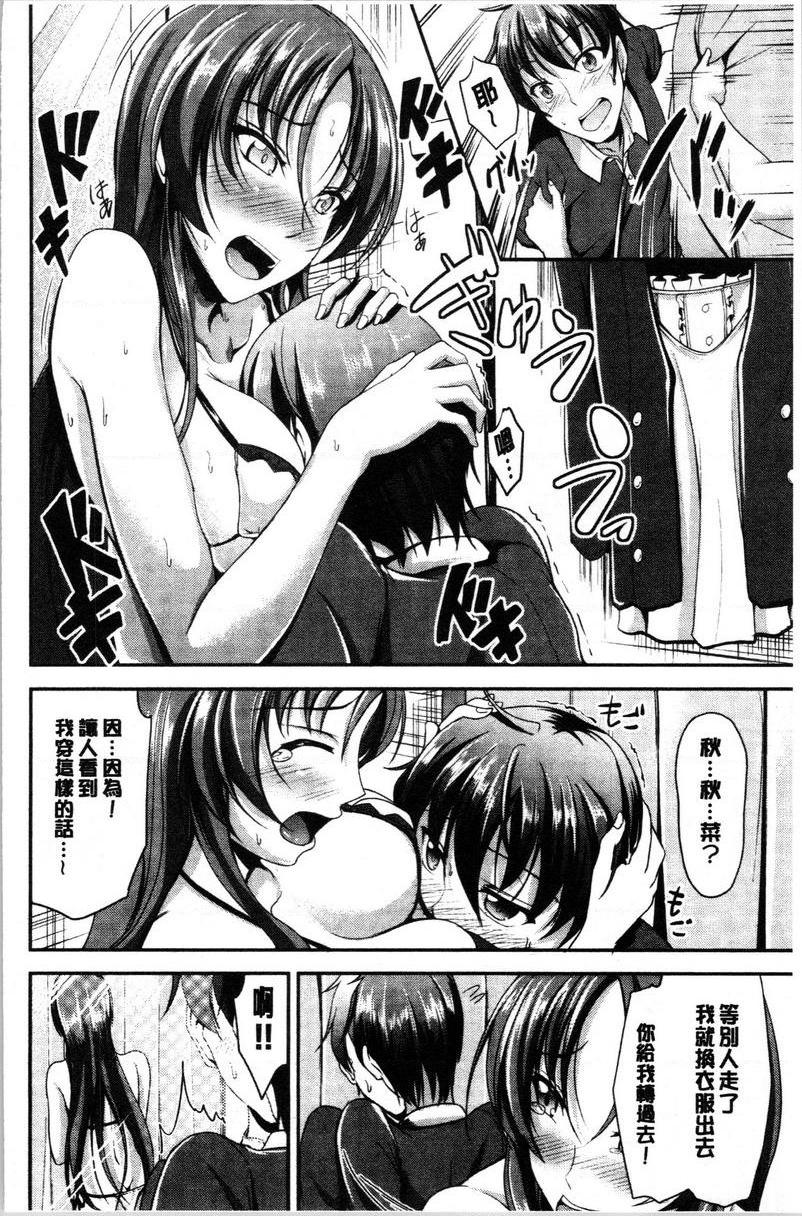 [日本漫画] 姊妹♥三明治 单本,巨乳大奶,不伦,巨尻#[24P]-6