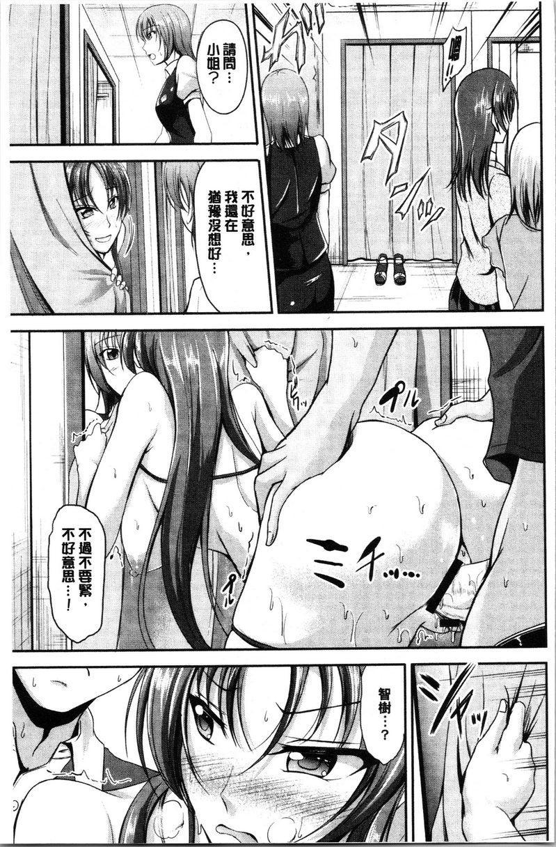 [日本漫画] 姊妹♥三明治 单本,巨乳大奶,不伦,巨尻#[24P]-9
