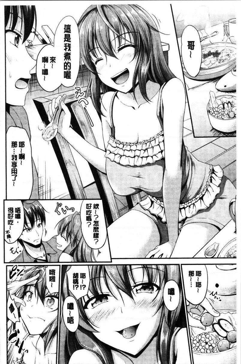 [日本漫画] 姊妹♥三明治 单本,巨乳大奶,不伦,巨尻#[25P]-12
