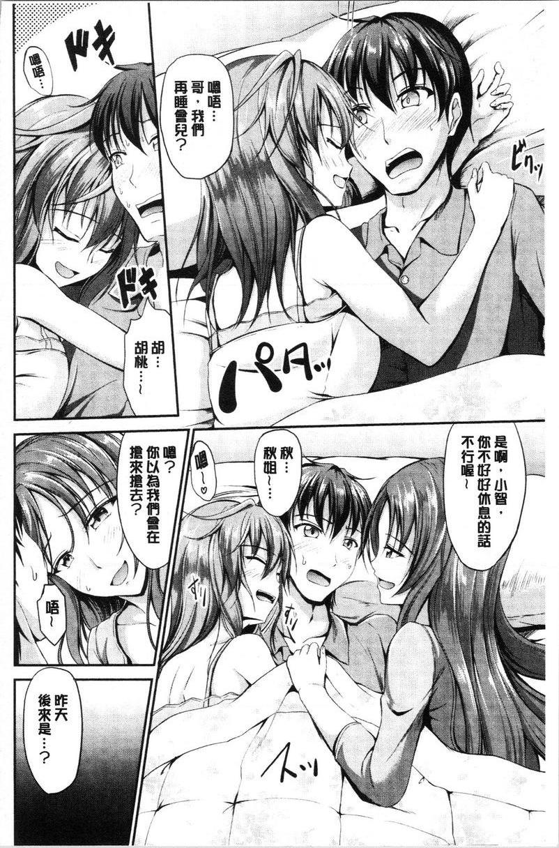 [日本漫画] 姊妹♥三明治 单本,巨乳大奶,不伦,巨尻#[25P]-2