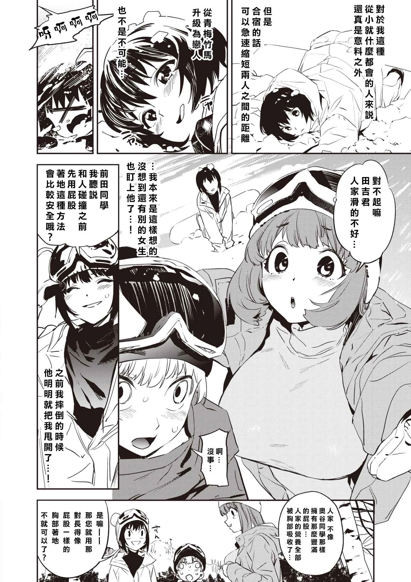 [日本漫画] 我要用尿把你溶化 短篇,女学生#[21P]-3