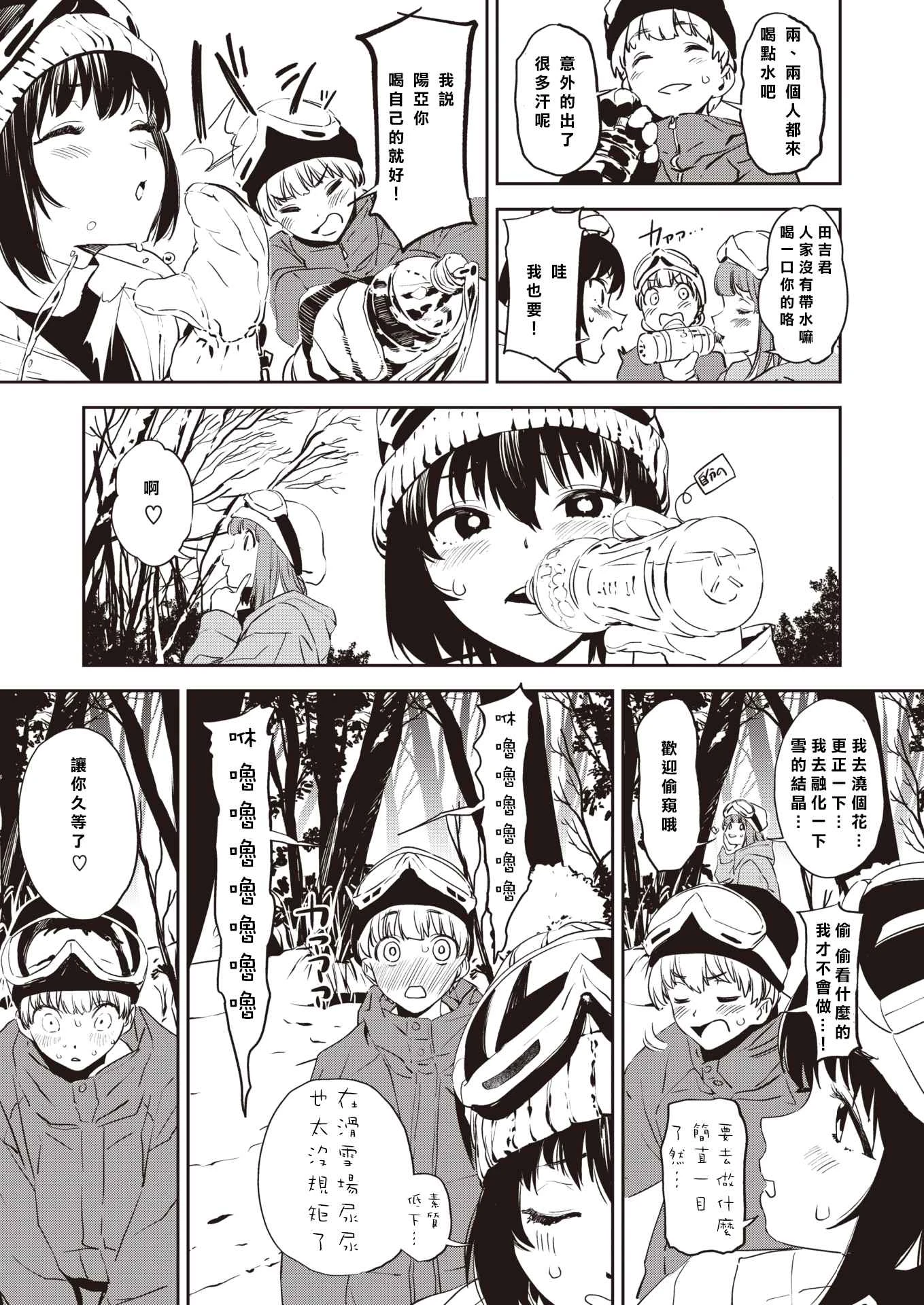 [日本漫画] 我要用尿把你溶化 短篇,女学生#[21P]-4